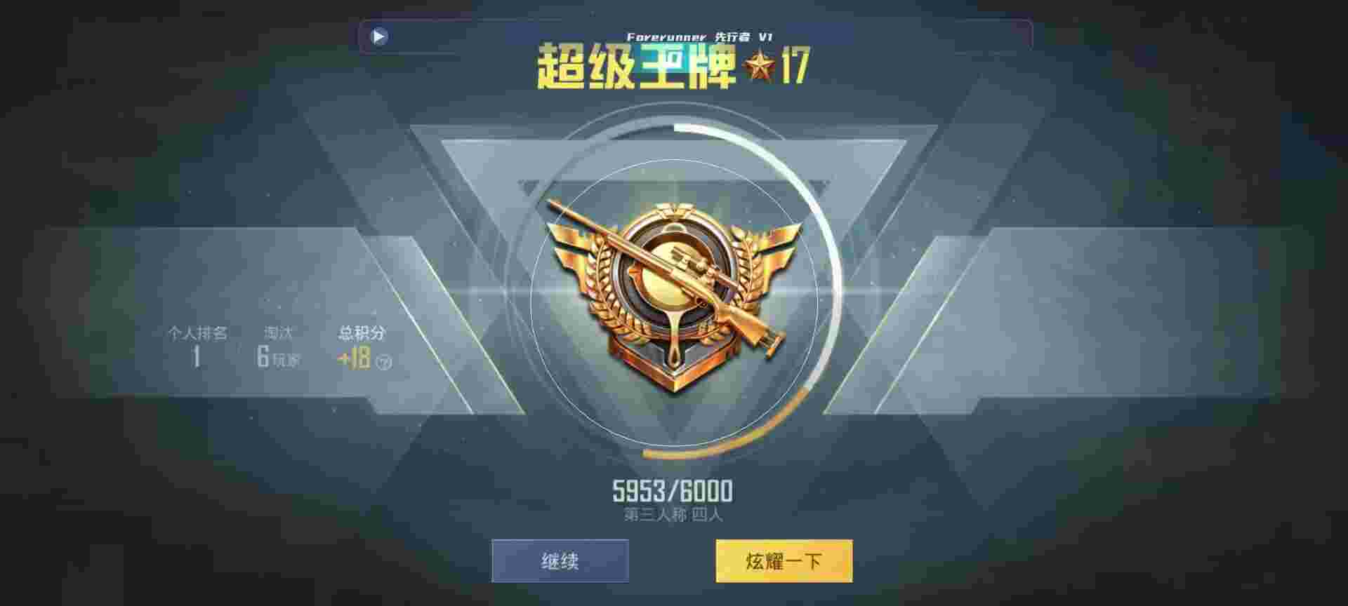 和平精英鸡腿辅助自瞄 - 软件24小时自助下单辅助预览图